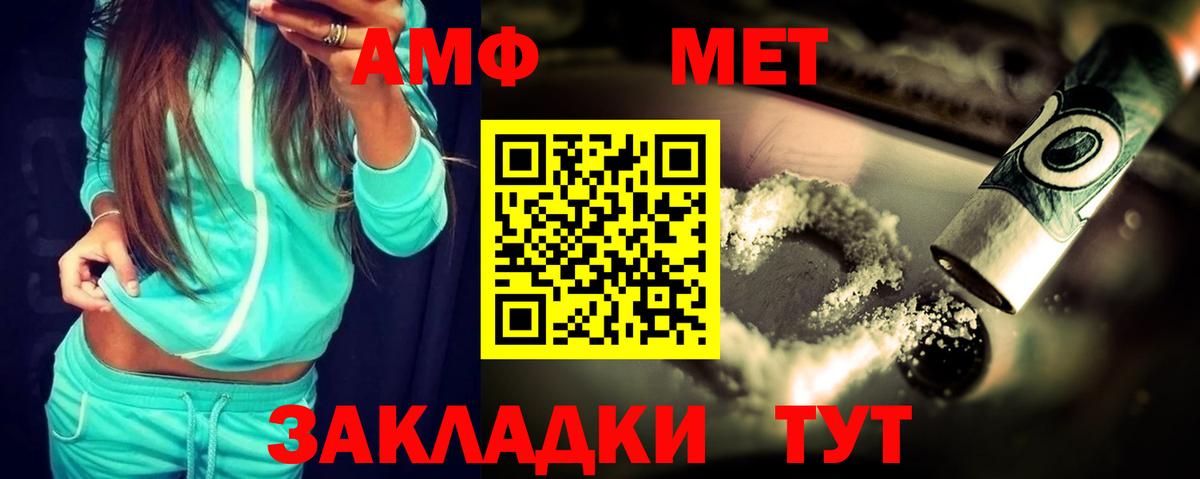мориарти Telegram  Amphetamine Розовый  Вход с VPN  Новоалександровск 