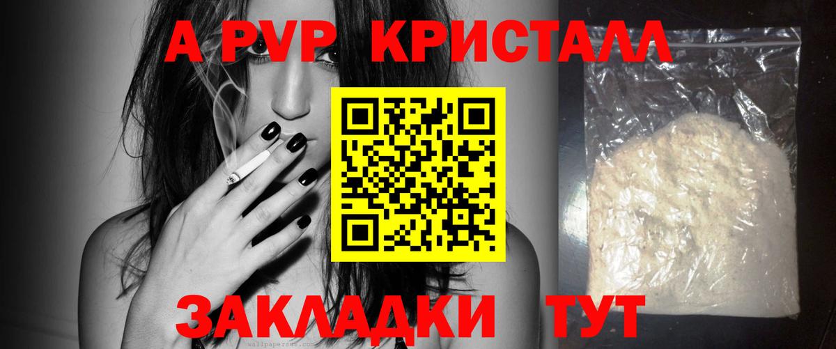 Alpha-PVP кристаллы  цена   A PVP крисы CK  Новоалександровск  Вход с VPN  A-PVP 