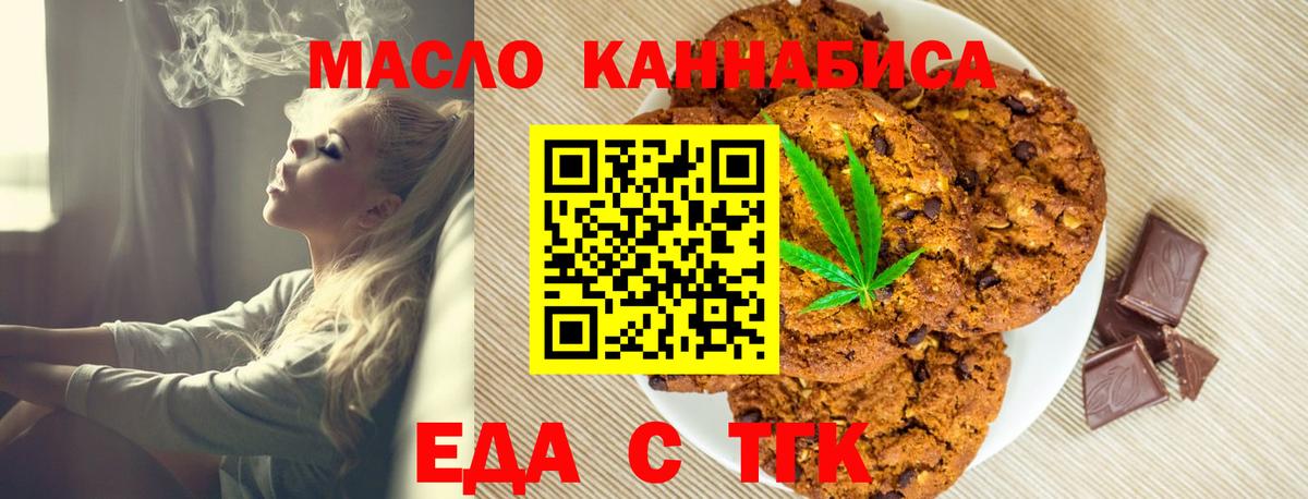 Новоалександровск  Cannafood марихуана  Вход с VPN 
