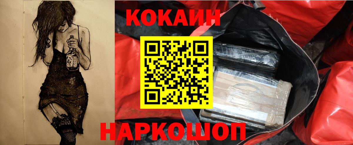 COCAIN VHQ  Вход с VPN  Cocaine Columbia  Новоалександровск 