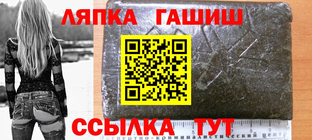 ГАШ гарик  Вход с VPN  ГАШИШ 40% ТГК  Новоалександровск 
