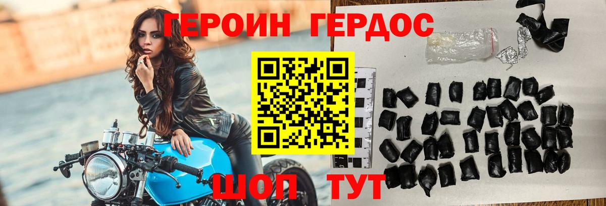 Героин VHQ  Вход с VPN  Новоалександровск 