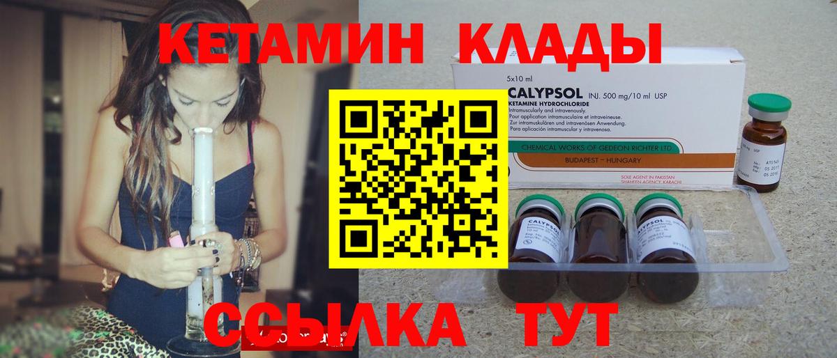 Кетамин ketamine Новоалександровск