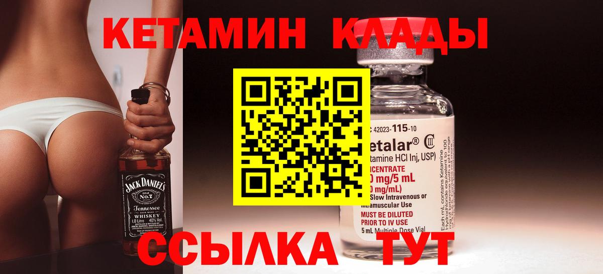 КЕТАМИН ketamine  КЕТАМИН VHQ  Новоалександровск  Вход с VPN 
