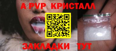 a pvp Пенза