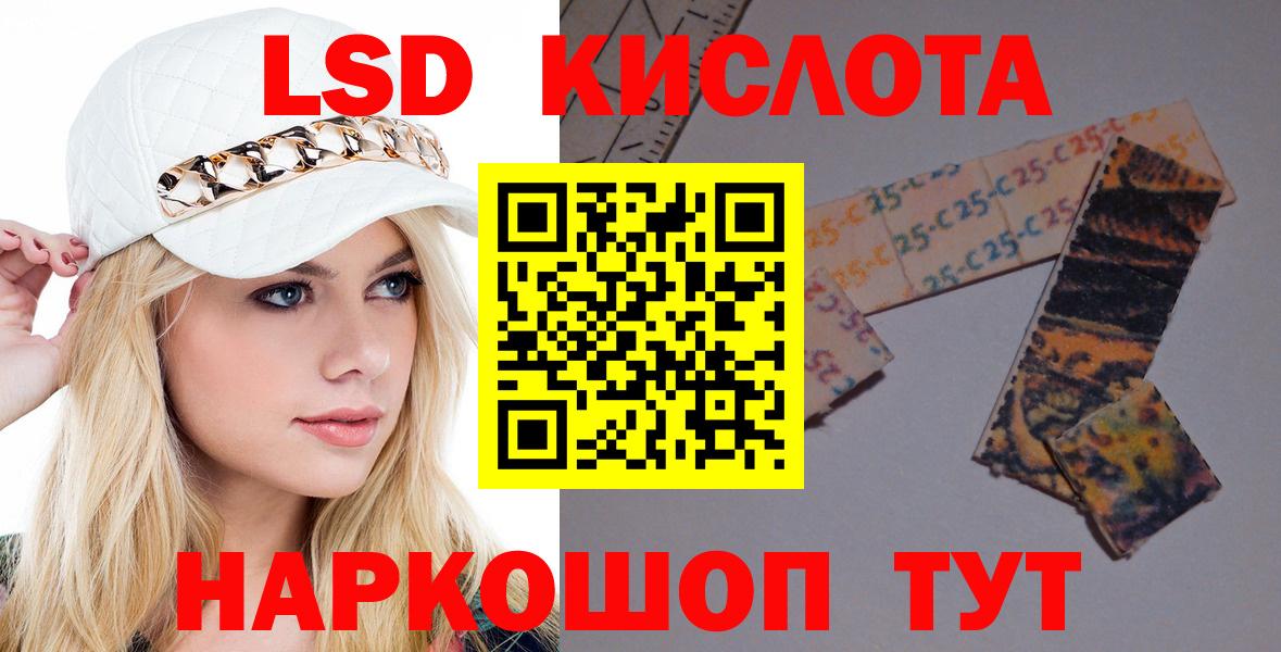 Лсд 25 экстази кислота Новоалександровск