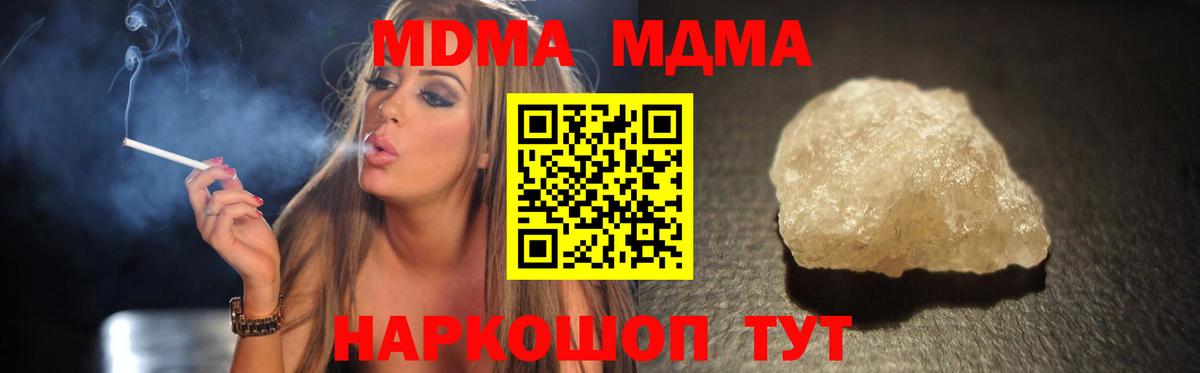 МДМА молли Новоалександровск
