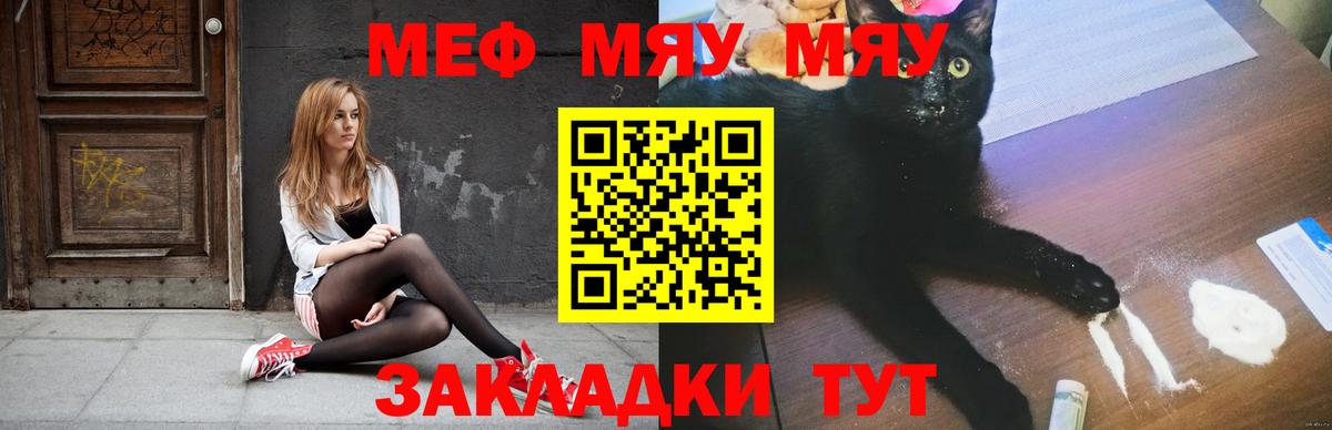 Мефедрон  Новоалександровск