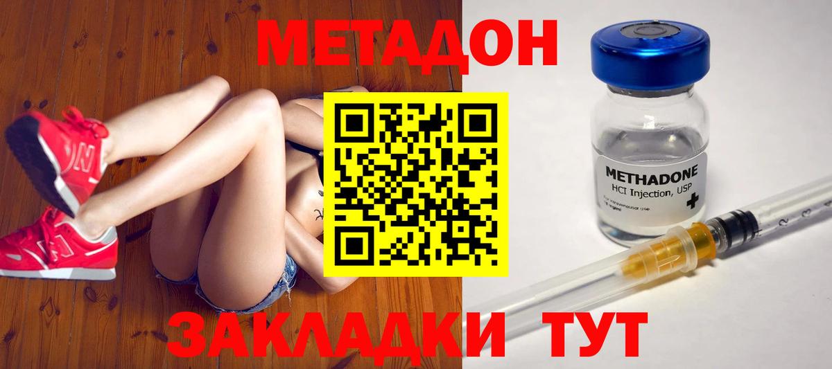 Новоалександровск  Метадон VHQ  Вход с VPN  Метадон methadone 