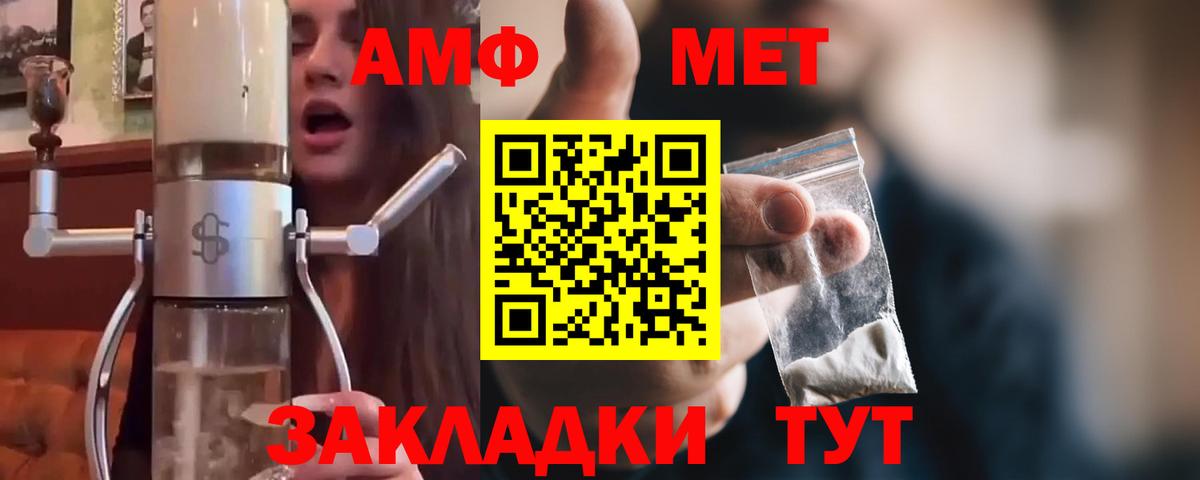 Метамфетамин витя Новоалександровск