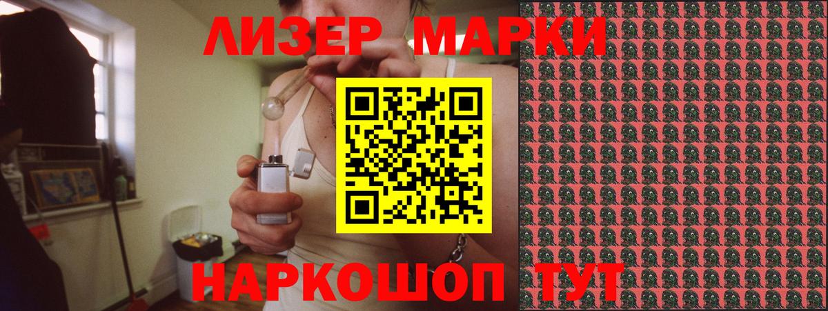 Марки N-bome 1500мкг  Вход с VPN  Марки N-bome  Марки N-bome 1500мкг  Новоалександровск 